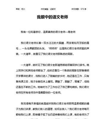 一个让我感动的教育者（一个让我感动的教育者）
