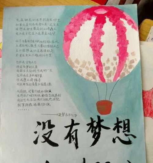 梦想，让你与世界不一样（一个女孩的成长史）