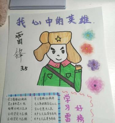 的精神（红军长征中的壮举）