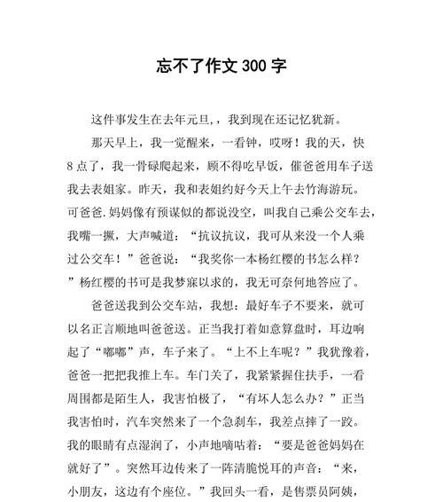 我忘不了她——一段无法磨灭的记忆