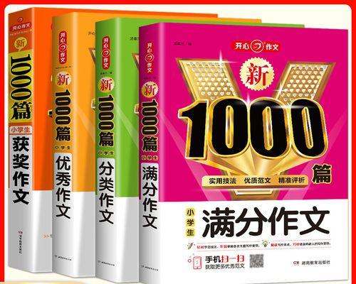 六年级奇幻之旅（探险家们的惊险历险）