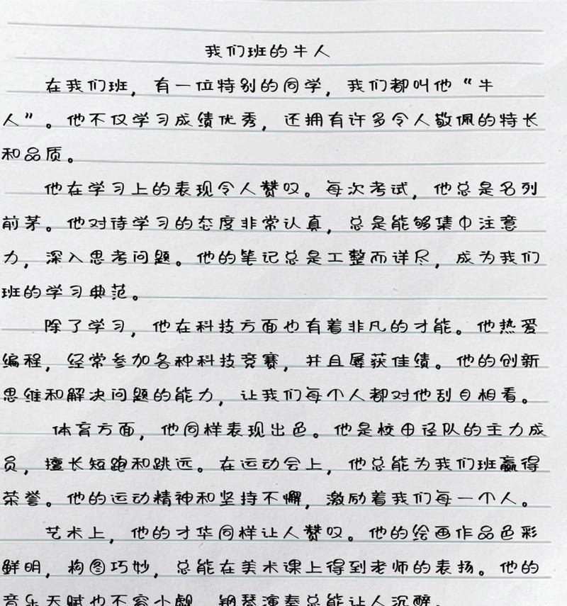 班长李明的成长经历（细节决定成败）