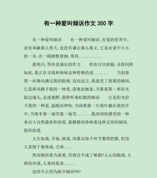 以爱之名，奉献自己（以爱之名，奉献自己）