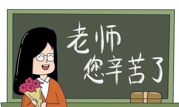 左右的教育之路（教师的职责与责任）