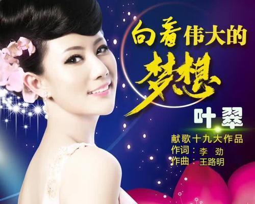 我的伟大梦想