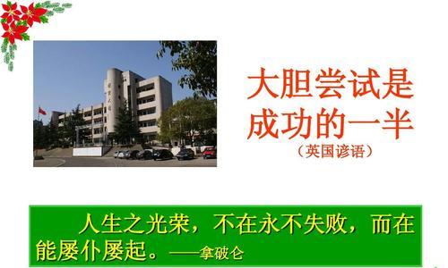 从挫折到成功：喜悦的一瞬间