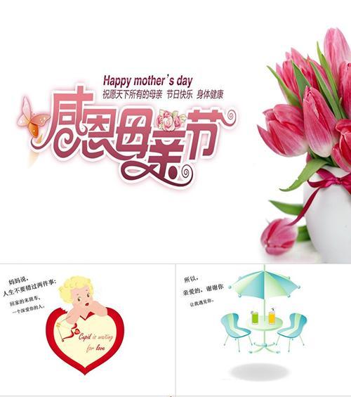 母爱无私（一个女孩的成长故事）