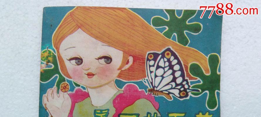 美丽的日子：怀念过去的美好时光