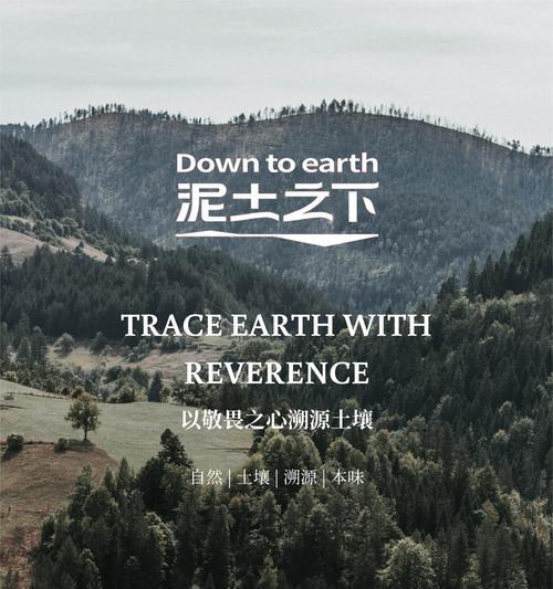《泥土的力量》