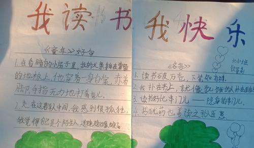 读书的快乐（一位读书人的成长故事）