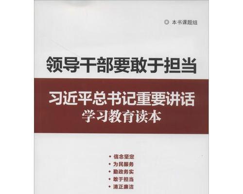 担当者，扛起责任（勇者之路，无畏前行）