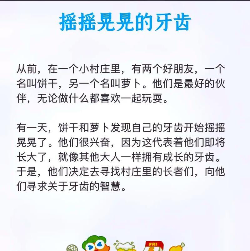 成长故事：那些年我们一起长大