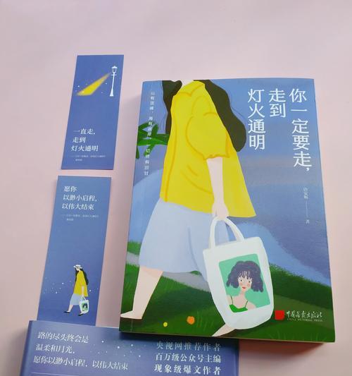 努力不止，坚持到底（坚持不懈，成就未来）