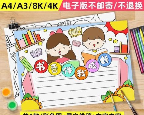 《阅读，伴我成长》（童年的故事、青春的情感、成年的启示）