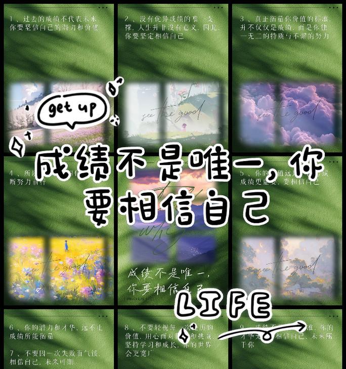 相信自己的力量（一个小女孩的成长之路）