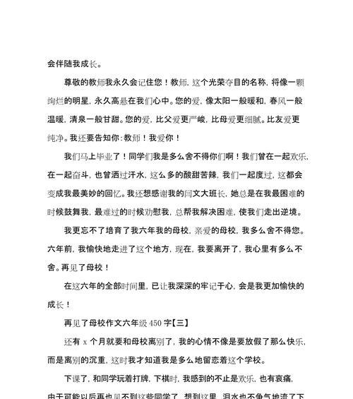 小说：毕业之际，我深情地告别母校