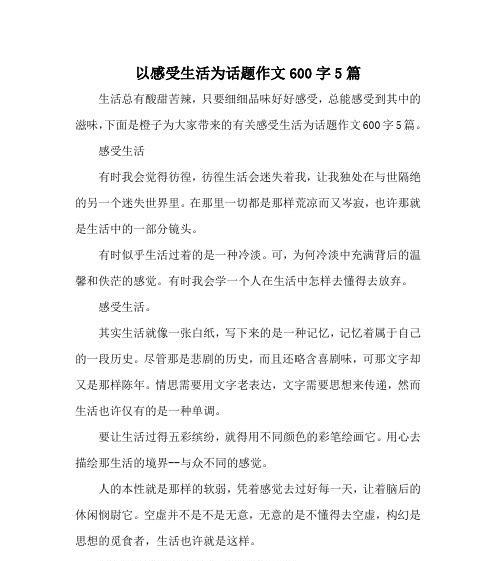青春四味（父爱、母爱、女儿的成长）