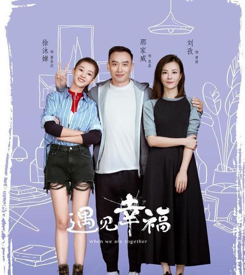 幸福唠叨（让幸福成为生活的主旋律）