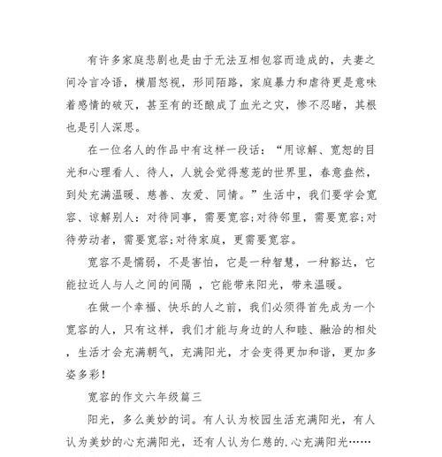 宽容带来幸福（一位母亲的故事）