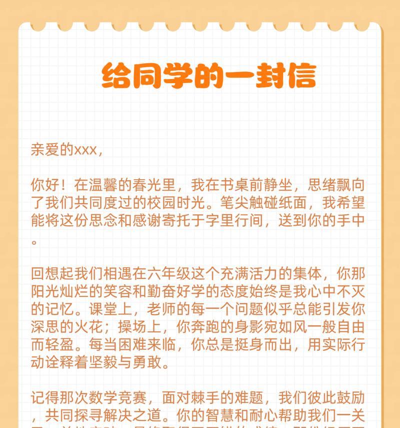 友情岁月（同行者）