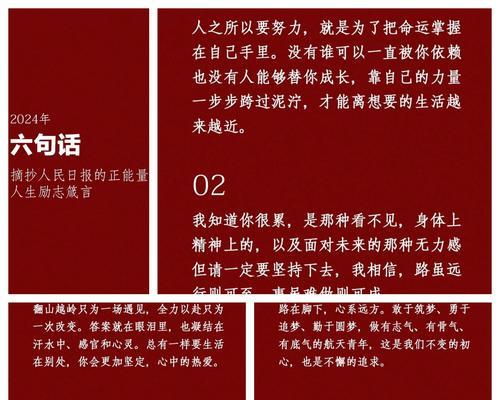 一心向梦拼搏不止（追逐梦想的奋斗史）