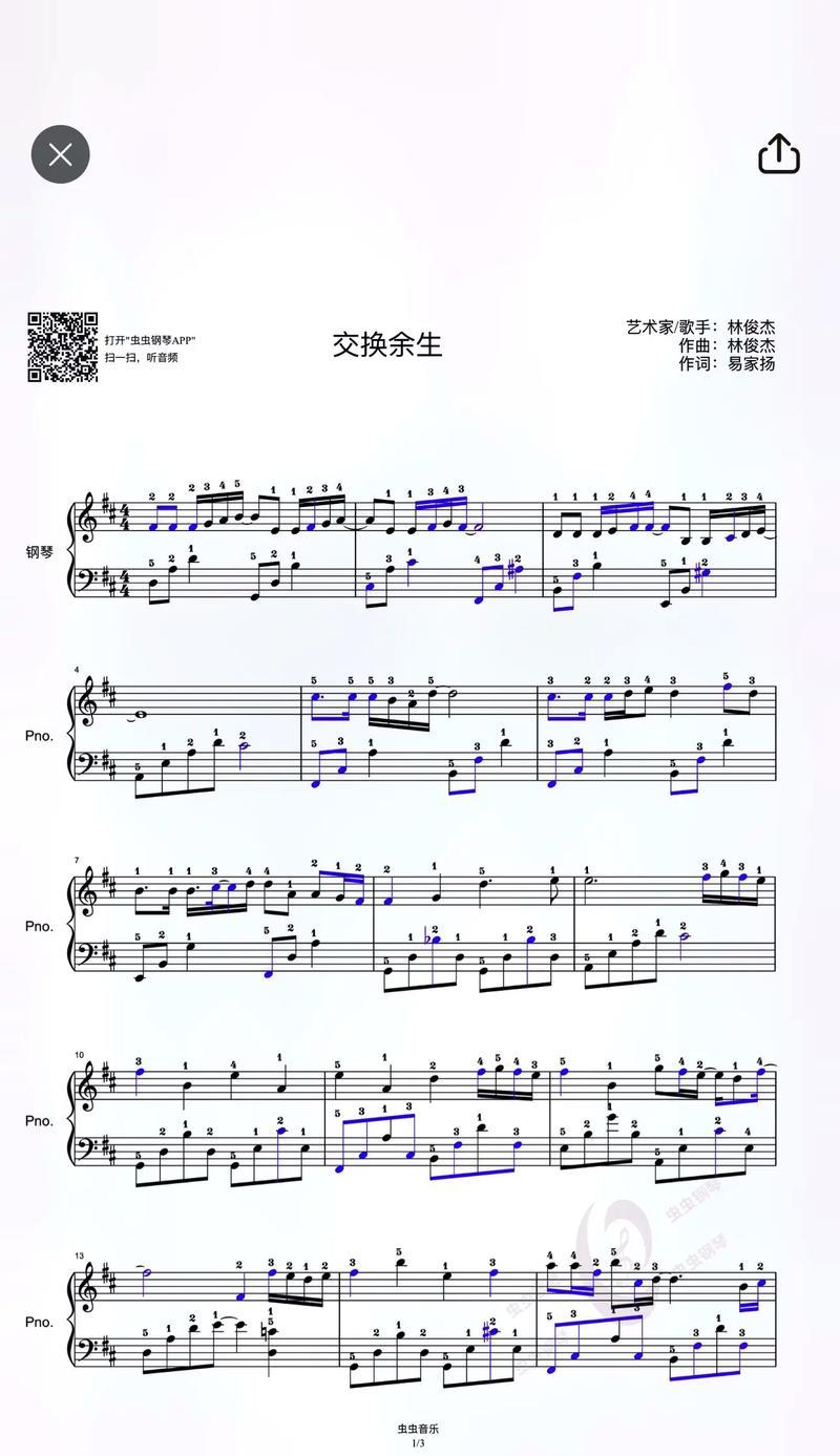 苦乐人生（我的坎坷路程）