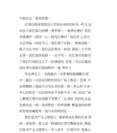 红领巾的意义（红领巾的意义）