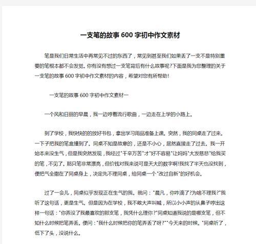 照片里的故事（探寻过去，重现记忆）