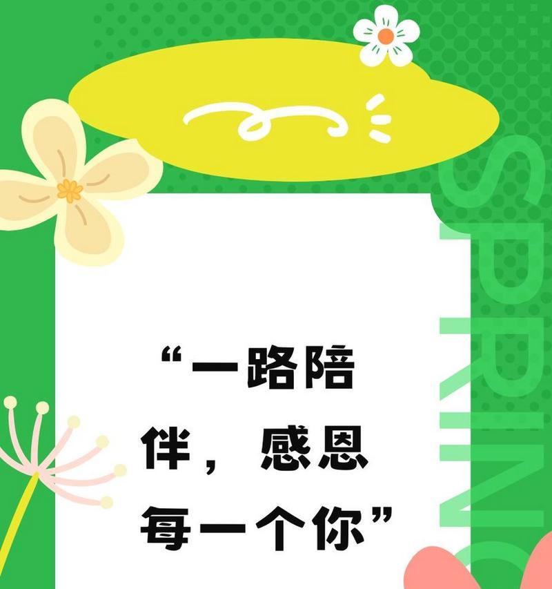 感恩凡语（陌生人的温暖）