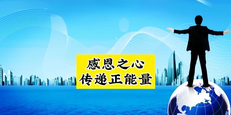 感恩之心，经年不忘（一位学生的感恩故事）