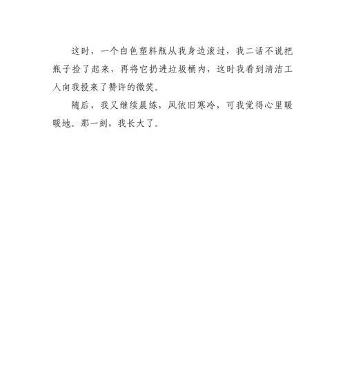温暖与支持的力量（那个让我含泪微笑的时刻）