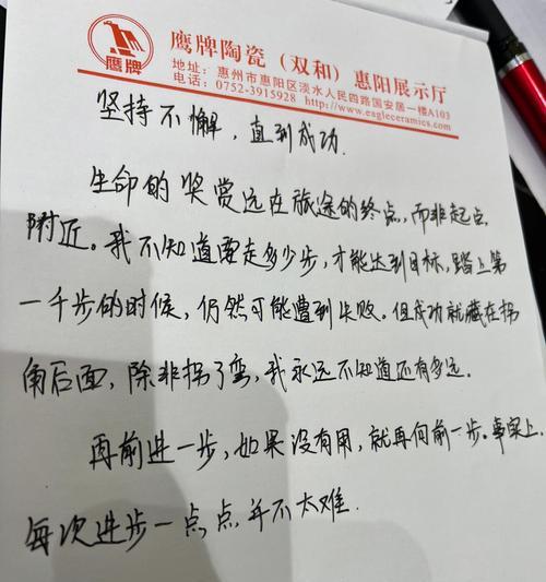 坚持到底，追寻成功之路（只要不放弃，一切皆有可能）