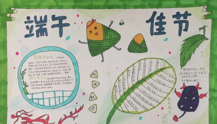 端午节的传说——一个儿童的故事