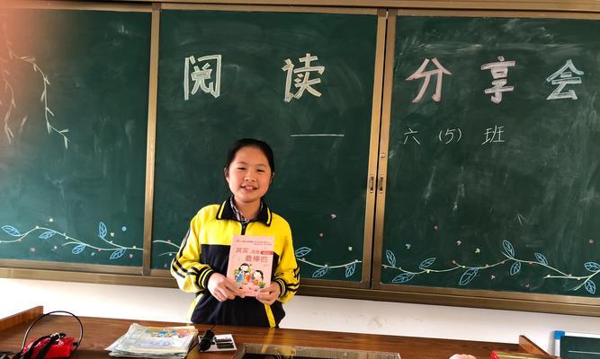 《小学生爱分享》（分享阅读的快乐）