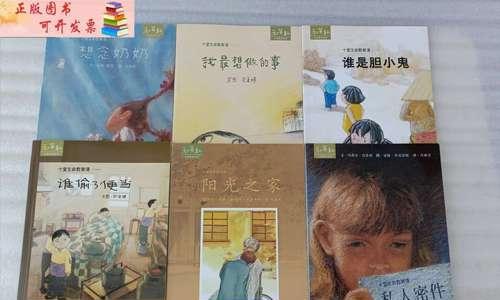 梦中旋律（以音乐为梦想的少年）