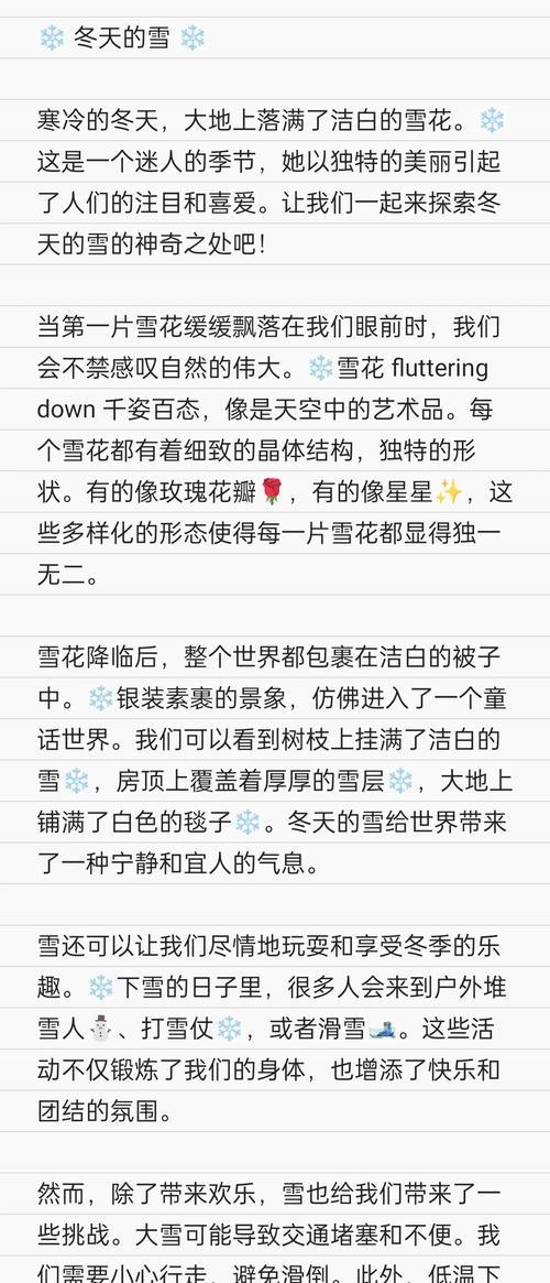 我的喜爱——美丽的冬天