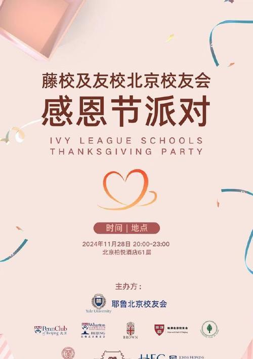快乐感恩节，感恩有你