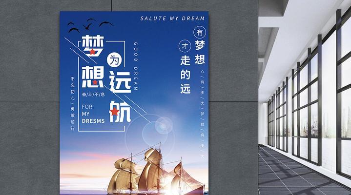 幸福列车，梦想远航（她的远航与他的幸福）