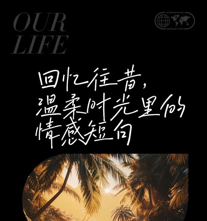 回忆那曾经的梦想（追逐梦想的路上不要放弃）