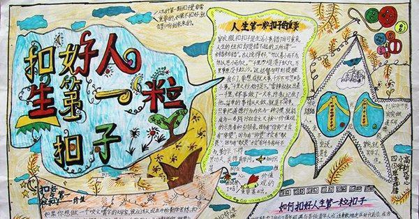 勇攀人生巅峰（一个农村姑娘的奋斗史）
