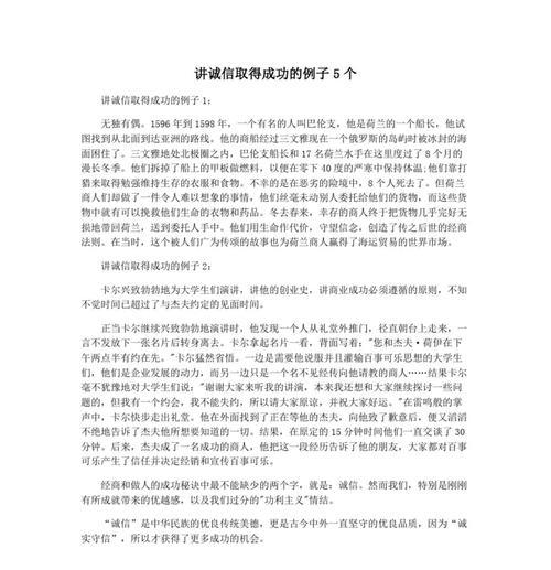 坚持不懈，走向成功（一个年轻人的成功之路）