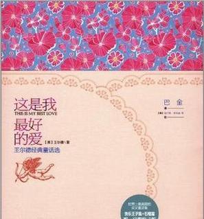 爱情的馨香：我和书的恋曲