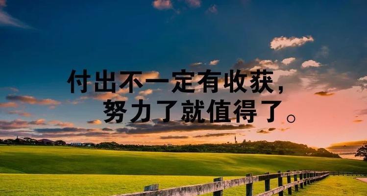 以生命充满价值（如何让我们的生命变得更加有意义）