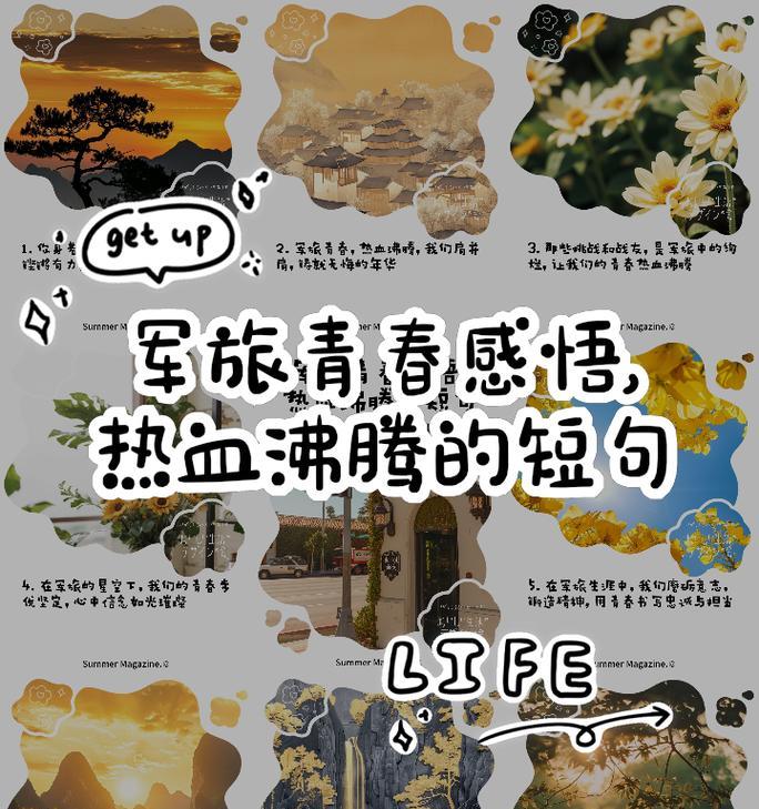 “阳光下的成长”（一个女孩的青春自白）