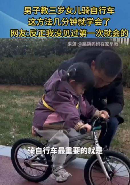 LearningtoRideaBike