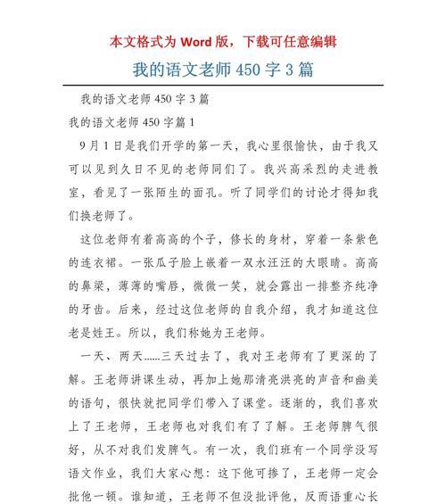 回到校园的30天（一位语文老师的学生时代体验）