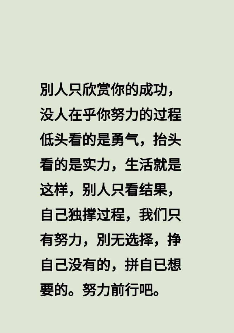 《奋斗终将有所回报》