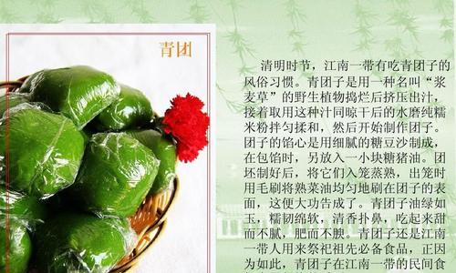 儿时的清明节（传统与现代交织，重温清明祭祖习俗）