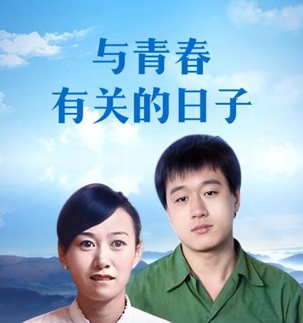 我的青春岁月（充满热情与希望的成长之旅）