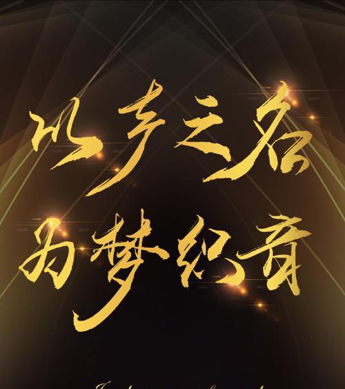 路上的梦想与希望（路上的梦想与希望）
